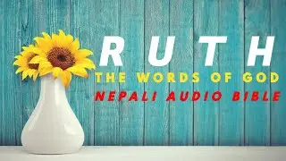 The Book Of Ruth || Nepali Audio Bible ||