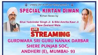 SPECIAL KIRTAN DARBAR |GURUDWARA SRI GURU NANAK DARBAR SHERE PUNJAB SOCIETY, ANDHERI EAST, MUMBAI-93