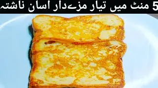French Toast Recipe. Quick and Easy Classic French Toast. Healthy Breakfast. Made BY IQ Cooking