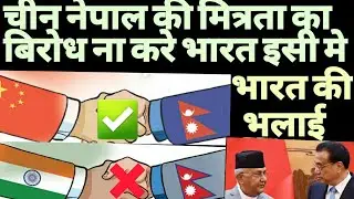 नेपाल के बारेमे नबभारतटाइम्सलिखा China Nepal to build 30 km long tunnel in Komolangma National Park