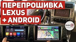 Lexus GX460 - Русификация и установка Android