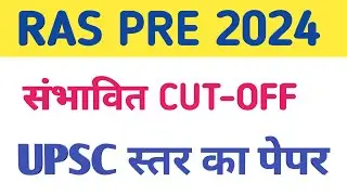 RAS Pre Cut Off 2025 | RAS Pre Expected Cut off 2025 | RAS result 2025 news| RAS paper 2025 #ras