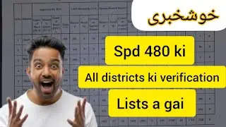 spd 480 all districts verification list a gai | spd 480/470 | @raheelsarkar6319