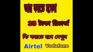 How to Extend validity without 35 recharge any company sim | airtel  | Vodafone | tech amit
