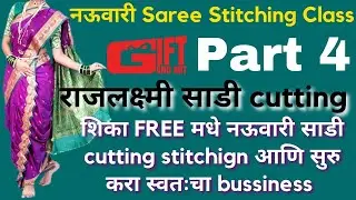 Part 4 राजलक्ष्मी साडी Rajlakshmi sadi Nauvari Saree | Free Stitching Class GIFT AND ART