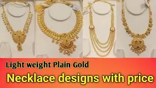 Light weight plain gold necklace designs with price//Latest Simple necklace designs with price