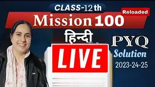 Live | Mission 100 Reloaded | All PYQs  | Hindi | Class - 12th | Bharti Ma'am