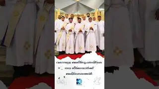 ഡീക്കൻപട്ടം സ്വീകരണം|| ORDINATION TO THE DIACONATE //PAPAL SEMINARY, PUNE, MAHARASHTRA //#PUNE#PAPAL