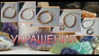*УКРАШЕНИЯ*  нарядные от Валентины и Многоточие...
