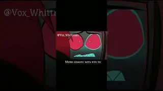 Вокс💙|Название мультсериала- Hazbin Hotel|#hazbinhotel2#Vox#angel#hazbinhotelvox