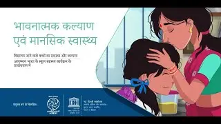 Emotional Well-being and Mental Health (Hindi)