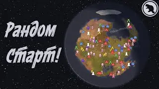 ФУЛЛ РАНДОМ СТАРТ!!! Rimworld 1.6
