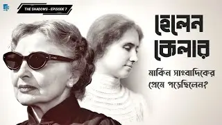 The Hidden Story Of Helen Keller: Revealing Her Inspiring Biography | Ep 7