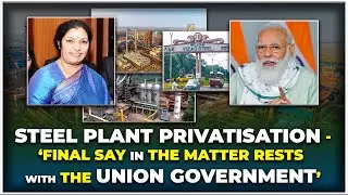 Vizag Steel Plant Privatization | Final Say in The Matter Rests With The Union Government | Hybiz