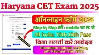 🎯 Haryana CET / HSSC CET Online Form 2025 Kaise Bhare | Complete Step-by-Step Guide 🎯