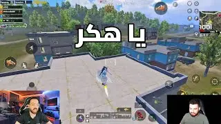 تعالى يا بوت يا هكر🔥
