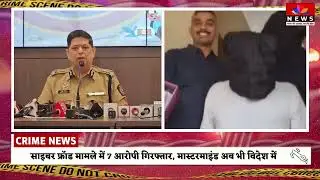 Mega Cyber ​​Scam Revealed! Hotel Becomes Hub of Fraud | MBVV Police Action #rmcnews #mbvvpolice ...