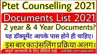 Ptet documents 2021 | ptet BEd counselling documents List 2021 | ptet documents  2021 | ptetraj2021