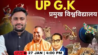 UTTAR Pradesh GK | उत्तर प्रदेश के प्रमुख विश्व विद्यालय  | UP GK 16 I UP POLICE IUP SII UP#ANKITSIR