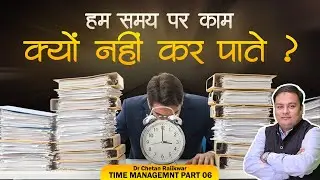 Time Management Course (Part 6): 10 Powerful Benefits of Time Management | Dr. Chetan Raiikwar