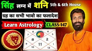 🦁 Singh Lagna mein Shani ka Phalaadesh 🪐 &ndash; 5th & 6th House Predictions 📚 | Saturn in Leo Ascendant