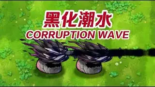 pvz fusion - Ultimate Fume I've turned evil 潮水啊 我黑化了 | 植物大战僵尸  | 融合版  | pvz | pvz2