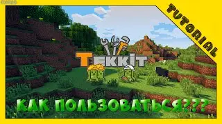 Как использовать Technic Launcher?