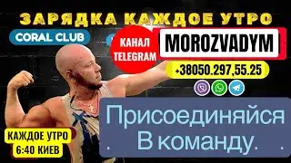 ЗАРЯДКА НА ВСЕ ТЕЛО УТРОМ