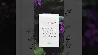Key for freedom | bible verses | Masih taleem