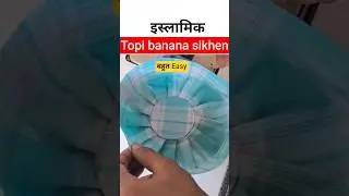 How To Make Islamic Cap ❤&zwj;🔥 | टोपी बनाने का तरीका | #shortsfeed #shorts #caps