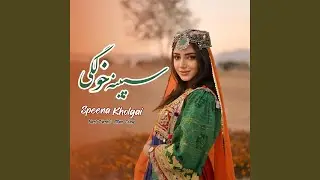 Teeta sha kkhola roka - Pashto Mast Attan Song | ټيټه شه خوله راکه پښتو...