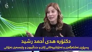 چاودێریی دروستی دووگیانی لە هەڵسەنگاندن و پلانی پێش دووگیانبوونەوە دەست پێدەکات
