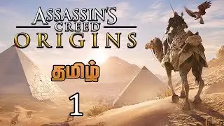 Assassin's Creed Origins Tamil Commentary Gameplay Live Stream In Prabhu Gaming Part - 1