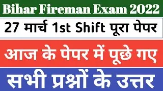 Bihar Fireman 27 March 2022 1st Shift Paper/Bihar Fireman 27 March Full Paper Answer Key 2022