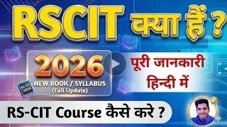 Rscit Kya hai Rscit Computer Course in Hindi ? Rscit Course kya hai ? Rscit Full form in Hindi  💯 ✅👍