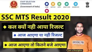 ssc mts result 2020 | ssc mts result 2020 tier 1 | ssc mts result 2020 kaise check kare