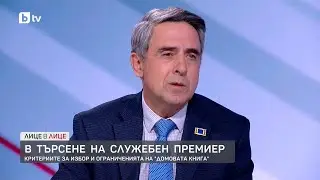 Плевнелиев: Румен Радев абдикира от отговорността си на президент и нанесе удар на демокрацията