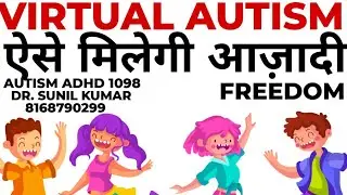 AUTISM ADHD 1098, AISE HOGA VIRTUAL AUTISM THEEK.