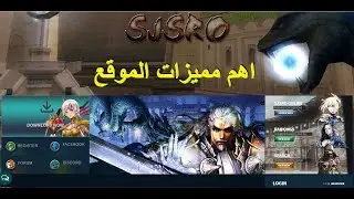 silkroad online✹SJSro.Online✹اهم مميزات الموقع SJSro