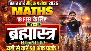 18 February Class 10th Math Viral Question 2026 || Class 10th Math Viral Question 18 February 2026