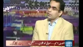 Baat Niklay Gee - 18th Amendment and the future of provincial autonomy - Part -3