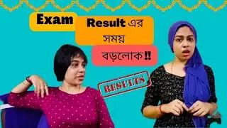 Exam Result এর সময় বড়লোক 😂।Bengali Comedy Video #shorts #shortsfeed #shortsindia #funnyvudeos