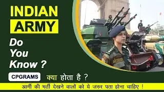 CPGRAMS kya hota hai | Army CPGRAMS Aware !! @indiansjobentry