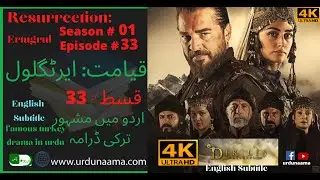 Dirilis Ertugrul Season 1 Episode 33 Urdu Hind