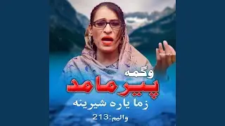 Janan Tapay
