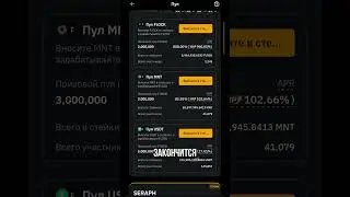 Как заработать на Bybit Launchpool: Новый проект Seraph и раздача токенов!