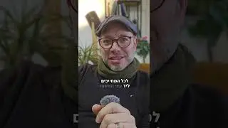 תענית ט' בטבת! מטורף!!!. נעם יעקובסון. תשפ