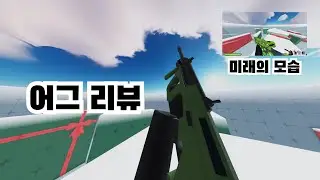 It was an Ag review [Roblox Rivals]