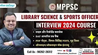 MPPSC Library Science Interview Review | Aayog Interview 2022 Experience