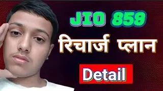 jio 859 plan details // jio 859 plan details 5g unlimited data // jio 859 plan #techcampionpro